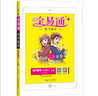 春初中全易通九年級下冊數(shù)學(xué)人教版九初三中考復(fù)習(xí)題答案詳解同步練習(xí) 曬單實拍圖