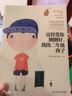 這樣愛(ài)你剛剛好，開(kāi)啟小學(xué)前三年關(guān)鍵期（共3冊）一丹獎獲得者朱永新教授主編 曬單實(shí)拍圖