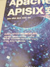 Apache APISIX實(shí)戰 王院生  張晉濤  屠正松  Apache APISIX朱欣欣 設計理念 功能使用 工作原理 二次開(kāi)發(fā) 教程書(shū)籍 曬單實(shí)拍圖