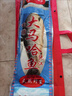 咸大馬哈魚整條新魚腌制紅肉馬哈魚撫遠(yuǎn)特產(chǎn)新鮮老式咸魚 整條3斤咸大馬哈魚一條 曬單實拍圖