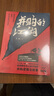 正版 并購的江湖 王巍 企業(yè)資產(chǎn)估值投資并購改制重組整合 談判的藝術(shù)陷阱邏輯案例基金大師之道上市交易股權資本市場(chǎng)戰略融資書(shū) 中譯 曬單實(shí)拍圖