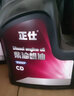 正仕機(jī)油 柴油發(fā)動機(jī)柴機(jī)油 四季通用潤滑油 CD3.5L CD   15W40 曬單實(shí)拍圖