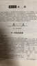 操作系統原理 曬單實(shí)拍圖