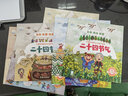二十四節氣中國非物質(zhì)文化遺產(chǎn)繪本 全8冊24節氣科普故事圖畫(huà)書(shū)自然變化節氣常識3-6-9歲兒童一二年級小學(xué)生課外閱讀春節冬至傳統文化  曬單實(shí)拍圖
