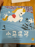 小馬過河 曬單實拍圖