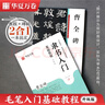 華夏萬卷字帖 零基礎跟著視頻學描紅：漢隸曹全碑 成人初學者毛筆練字帖學生入門描紅練習教程字帖  暑假銜接 曬單實拍圖