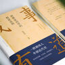 成事有道:湖湘家訓(xùn)里的精進(jìn)法則 曬單實(shí)拍圖