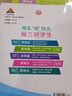2026春狀元大課堂同步作文三年級語(yǔ)文下冊 人教版RJ 三年級同步作文全解 小學(xué)作文素材好詞好句好段寫(xiě)法講解范文指導好詞佳句YY 曬單實(shí)拍圖