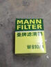 曼牌（MANNFILTER）W610/3 W6043機濾機油濾芯格濾清器發(fā)動(dòng)機保養專(zhuān)用汽車(chē)配件 本田CRV/URV/XRV/UR-V 曬單實(shí)拍圖