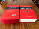 成語大詞典彩色版商務(wù)印書館大開本 新修訂版商務(wù)國際初高中小學(xué)生新華漢語詞典多全功能古代字辭典常用工具書 成語大詞典（16開大字本） 曬單實拍圖