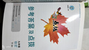 2026版榮德基初中點(diǎn)撥九年級上冊下冊語(yǔ)文數學(xué)英語(yǔ)物理化學(xué)人教版北師版外研版9年級上下冊教材解讀知識點(diǎn)梳理解讀練習題課本全解全析 【25春】九年級下冊 英語(yǔ) 人教版 曬單實(shí)拍圖