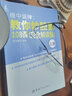 纏論原著纏中說(shuō)禪：教你炒股票108課（完全解讀版）上、下冊(cè) 投資理財(cái) 證券股票 纏論原著 掃地僧纏中說(shuō)禪 纏論108課詳解 炒股股票書(shū) 全兩冊(cè) 曬單實(shí)拍圖