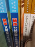 【全系各級可選】麗聲北極星分級繪本第一二三四級上下全套48冊外研社少兒英語(yǔ)小學(xué)英語(yǔ)分級閱讀訓練書(shū)掃碼聽(tīng)音頻 【適用6年級上下】第四級上下（12冊） 曬單實(shí)拍圖