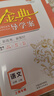 金典導(dǎo)學(xué)案高中英語數(shù)學(xué)物理化學(xué)生物思想政治地理必修1必修2必修3必修4選擇性必修1234高中數(shù)學(xué)物理化學(xué)語文政治生物歷史總復(fù)習(xí)高一高二高三年級必修上下冊歷史思想政治 高中生物 必修1【高一上】 曬單實拍圖