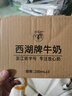 美麗健定期購(gòu)/紙杯低溫巴氏鮮牛奶200mL（每日配送，杭州同城） 30杯（每天1杯） 曬單實(shí)拍圖