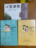 【當當】最溫柔的陪伴 最溫柔的教養(yǎng) 真希望我父母讀過這本書 樊登推薦 正面管教 捕捉敏感期 孫瑞雪三部等套裝單冊可選 親子家教 最溫柔的陪伴 曬單實拍圖