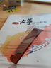 初級古箏培訓教程 曬單實拍圖