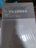 甲骨文與殷商史（新十輯） 曬單實(shí)拍圖