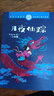 國際大獎(jiǎng)童書：月夜仙蹤 中國古典民間故事 瑰麗的東方傳奇 冒險(xiǎn)之旅 浪花朵朵 曬單實(shí)拍圖