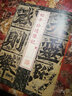 書(shū)法經(jīng)典放大·銘刻系列---始平公造像記 曬單實(shí)拍圖