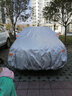 仟禧羊 星瑞適用車(chē)衣汽車(chē)罩防曬防雨遮陽(yáng)車(chē)套隔熱防水防風(fēng)防塵全車(chē)罩衣 吉利星瑞車(chē)衣罩 外套防塵汽車(chē)罩 曬單實(shí)拍圖