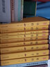 正版9冊 四書(shū)五經(jīng)全套全注全譯原文注釋圖文論語(yǔ)詩(shī)經(jīng)孟子周易春秋左傳大學(xué)中庸禮記尚書(shū)中華國學(xué)經(jīng) 曬單實(shí)拍圖