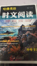 初中英語(yǔ)時(shí)文閱讀 中考九年級(jí) 第三輯 哈佛英語(yǔ) 中考九年級(jí)快捷英語(yǔ)時(shí)文閱讀英語(yǔ)閱讀理解完形填空語(yǔ)法填空選詞填空短文填詞任務(wù)型閱讀中考英語(yǔ)閱讀理解熱點(diǎn)題型 哈弗英語(yǔ) 曬單實(shí)拍圖