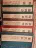 【包郵】歷代名家書(shū)法經(jīng)典 黃庭堅(jiān) 松風(fēng)閣詩(shī)卷 曬單實(shí)拍圖