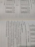 空間計(jì)量經(jīng)濟(jì)學(xué)：現(xiàn)代模型與方法 曬單實(shí)拍圖
