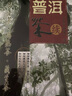 普洱茶(續)(精) 曬單實(shí)拍圖