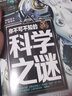中國少年兒童百科全書(shū) 全套12冊 少年探索發(fā)現系列 你不可不知的恐龍兵器世界宇宙自然之謎 曬單實(shí)拍圖