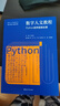 數字人文教程：Python自然語(yǔ)言處理 曬單實(shí)拍圖