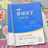 行書常用3000字成人字帖成年行楷練字帖硬筆書法練字本鋼筆專用初學者靜心連筆字行草速成大學生初中生 基礎(chǔ)入門+行書3000字【送鋼筆+墨囊+臨摹紙+書 曬單實拍圖
