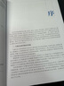 計算社會科學導論 曬單實拍圖