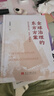【普通版+地圖冊現貨】全球治理的東方方案:從長(cháng)安到中華從羅馬到西方探尋全球治理智慧 普通版+地圖冊 曬單實(shí)拍圖