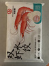 雙合園海鮮鲅魚水餃墨魚海膽蝦仁滋補(bǔ)餃子純手工包制速食生鮮 源頭直發(fā) 墨魚水餃*2+雙蝦水餃*2 普通裝 曬單實(shí)拍圖
