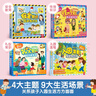 【套裝4冊】樂(lè )樂(lè )趣安全常識+禮儀常識+性別常識+入園準備常識互動(dòng)游戲書(shū)3-6歲兒童成長(cháng)繪本故事翻翻書(shū) 官方正版 曬單實(shí)拍圖