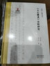 “龍學(xué)”前沿書(shū)系·《文心雕龍》宗經(jīng)研究 曬單實(shí)拍圖