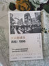 日本的迷失·真相：1998 真實還原日本經(jīng)濟背后的決策過程 曬單實拍圖