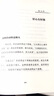 官網(wǎng) 敬天愛(ài)人 從零開(kāi)始的挑戰(zhàn) 稻盛和夫敬天愛(ài)人 為人處世溝通成功法則 企業(yè)經(jīng)營(yíng)管理書(shū) 曬單實(shí)拍圖