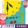 時鐘的書（全2冊本輕松教會寶寶看時鐘的學習繪本，日本40年經典，重印87次，600000冊）北科技 正版 曬單實拍圖