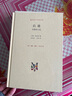 現(xiàn)代西方學(xué)術(shù)文庫·啟迪：本雅明文選（精裝） 曬單實拍圖