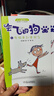現貨會(huì )飛的狗第一二三四輯季12冊 跑下銀幕的灰狗  張之路童書(shū) 兒童文學(xué)圖畫(huà)故事書(shū)籍 曬單實(shí)拍圖
