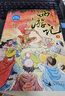讓孩子愛(ài)上經(jīng)典：李天飛精講西游記（套裝共6冊）（神秘島）  曬單實(shí)拍圖