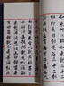 張即之書(shū)金剛般若波羅蜜經(jīng)（一函一冊） 曬單實(shí)拍圖