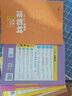 2025秋涂教材九年級(jí)上冊(cè)星推薦語(yǔ)文數(shù)學(xué)英語(yǔ)物理政治歷史人教版北師大譯林滬教科版全套書本初中初三上下冊(cè)9上教材同步講解練習(xí)課堂筆記教輔資料教材全解 【九上5本】語(yǔ)數(shù)英物化 人教版 曬單實(shí)拍圖