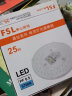 FSL佛山照明 led灯板吸顶灯灯芯改造灯板改装灯盘环形灯管节能灯管 晶钻光源模组 25W 单白光款 实拍图