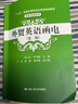 外貿英語(yǔ)函電（第二版）（“十三五”普通高等教育應用型規劃教材·國際貿易系列） 曬單實(shí)拍圖