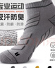 俞兆林5雙運動(dòng)短襪子男款專(zhuān)業(yè)馬拉松專(zhuān)用跑步羽毛球毛巾底男士春夏純棉 曬單實(shí)拍圖