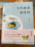 為何越愛(ài)越孤獨（升級版） 曬單實(shí)拍圖